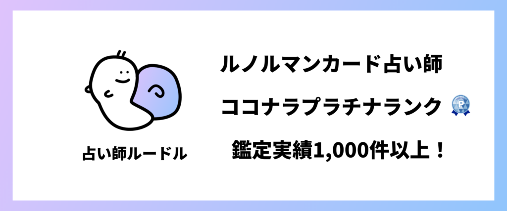 ルノルマンカード くま 熊 の意味 解釈とは No 15 ルードル占い